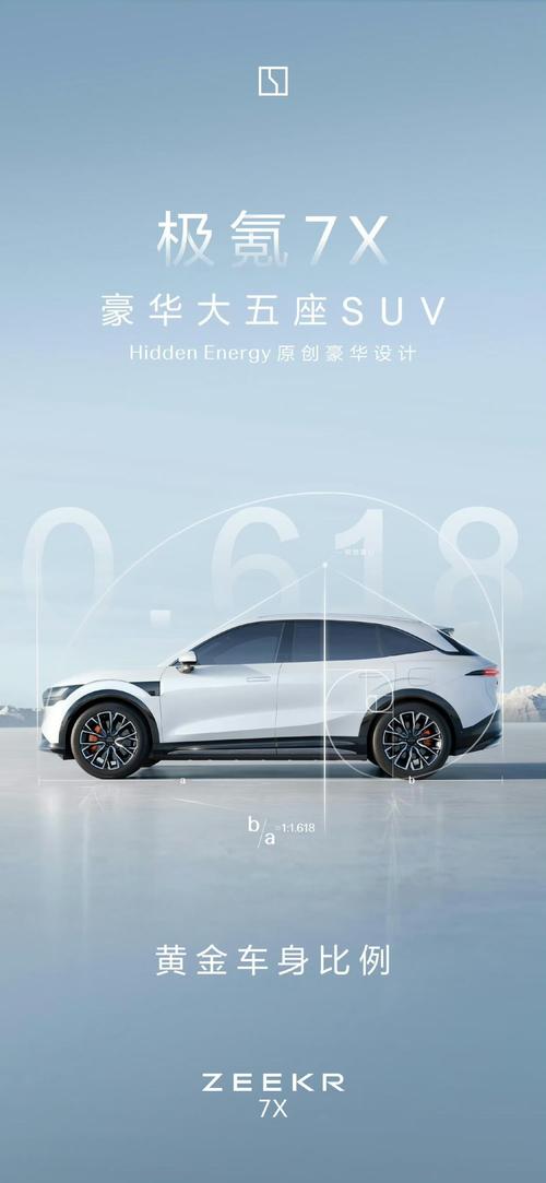 惠州212雪佛兰的品牌故事与传播，极氪X紧凑型SUV的时尚与科技